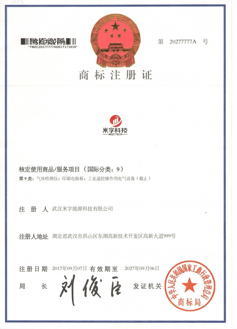 注冊(cè)商標(biāo)證