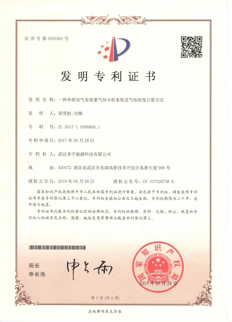 專利證書