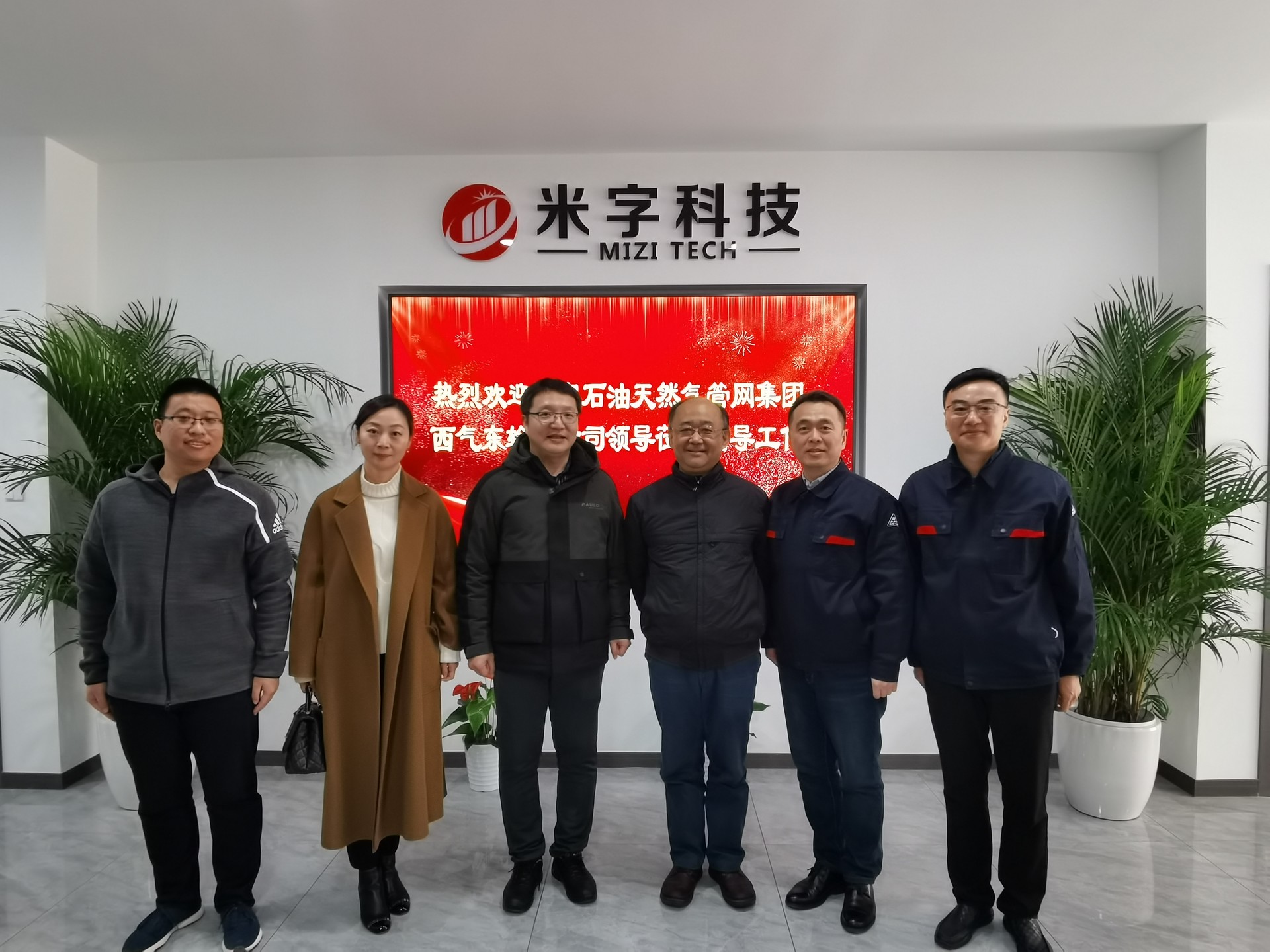 米字能源科技通過(guò)國(guó)家管網(wǎng)集團(tuán)項(xiàng)目階段性驗(yàn)收
